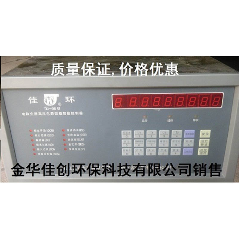 邹平DJ-96型电除尘高压控制器